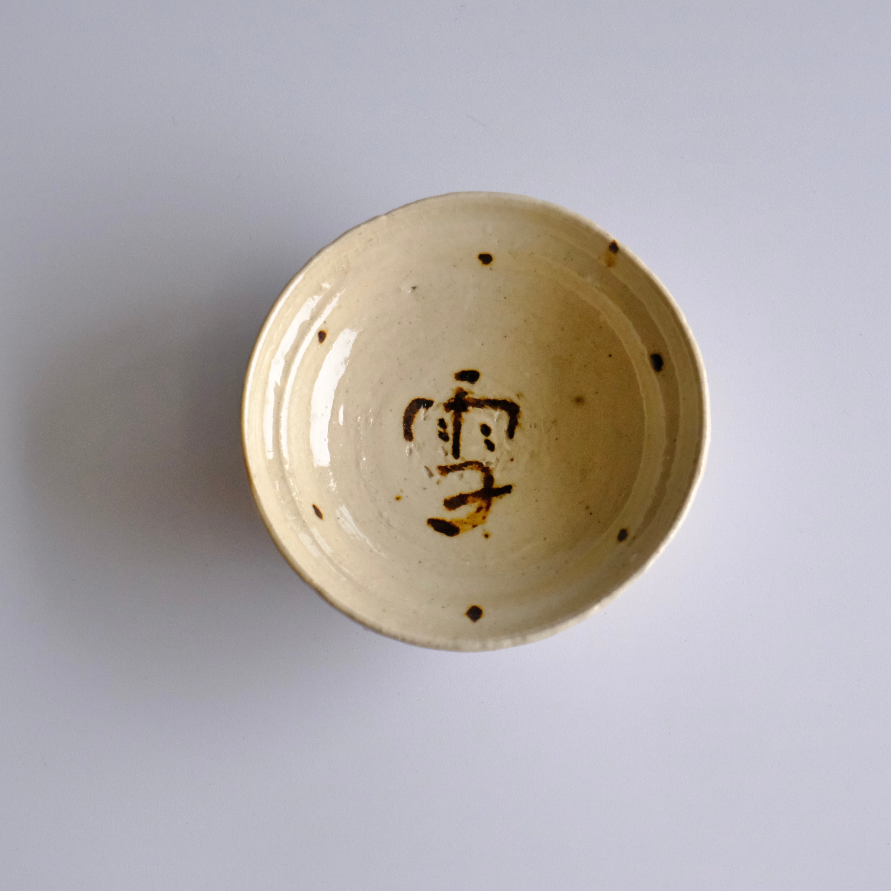 文字皿(雪)